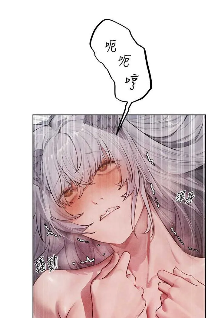 异界猎妻人 - 第48話-處女貓交戰守則♥ - page 95