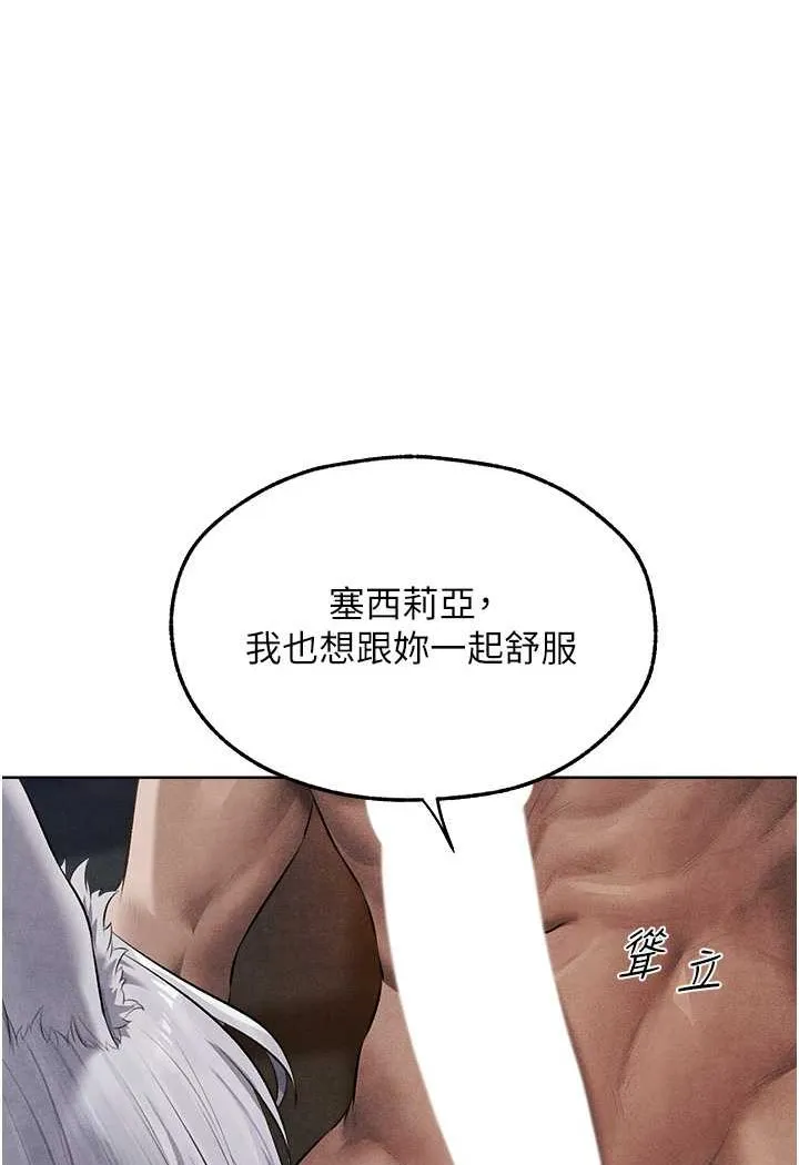 异界猎妻人 - 第48話-處女貓交戰守則♥ - page 97