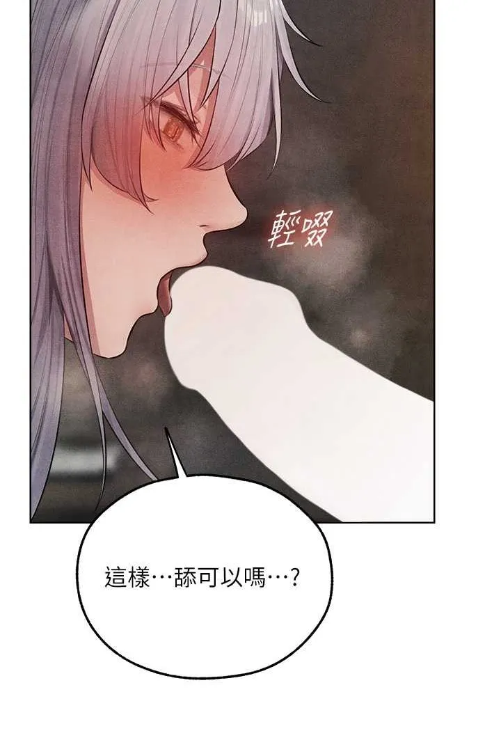异界猎妻人 - 第48話-處女貓交戰守則♥ - page 99
