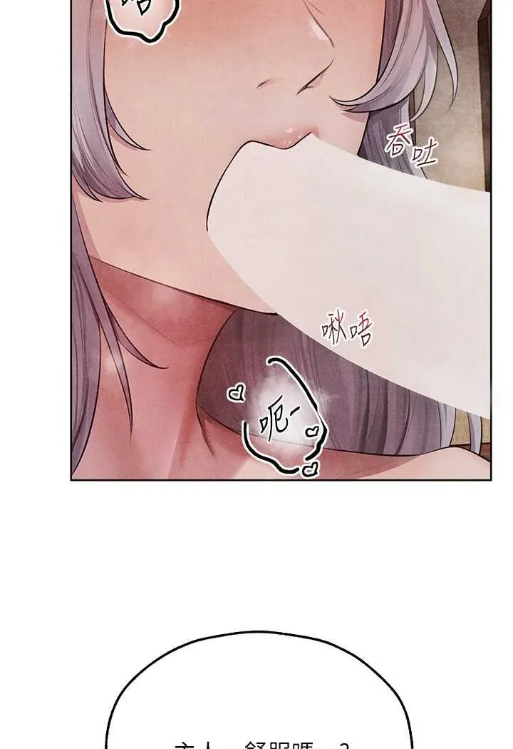 异界猎妻人 - 第48話-處女貓交戰守則♥ - page 103