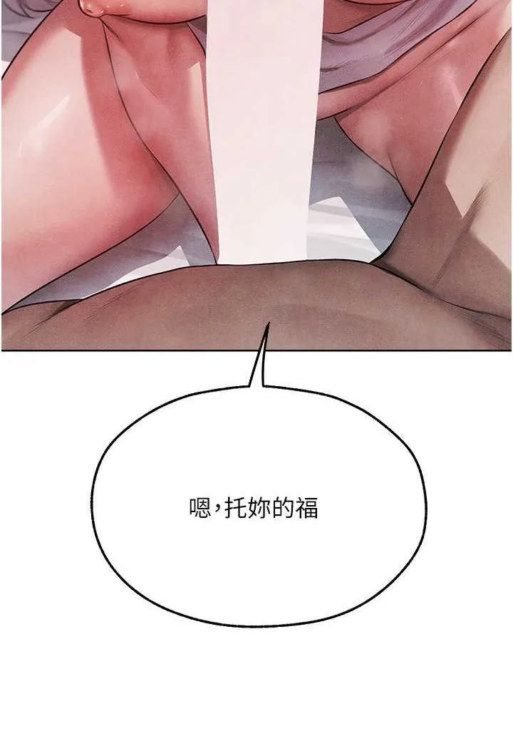 异界猎妻人 - 第48話-處女貓交戰守則♥ - page 105