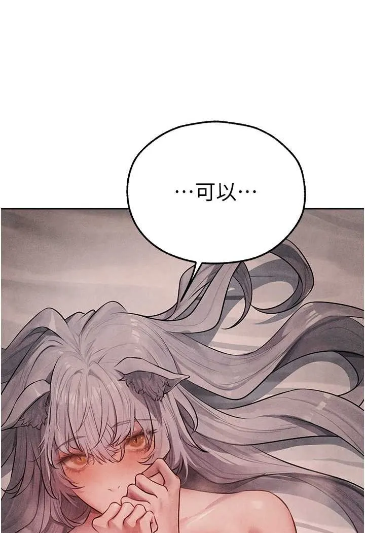 异界猎妻人 - 第48話-處女貓交戰守則♥ - page 108
