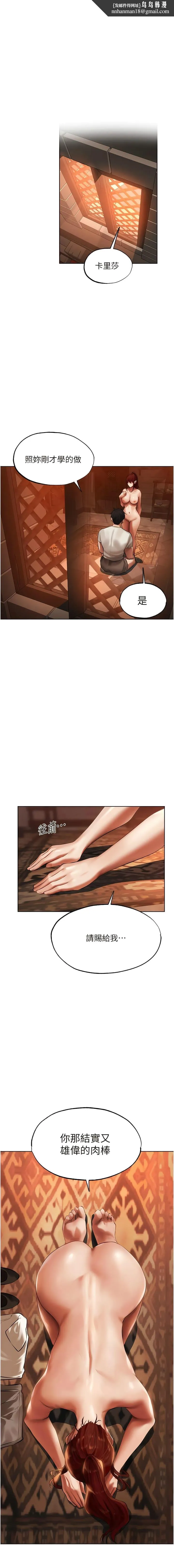 异界猎妻人 - 第26话-和人妻洗鸳鸯浴 - page 1