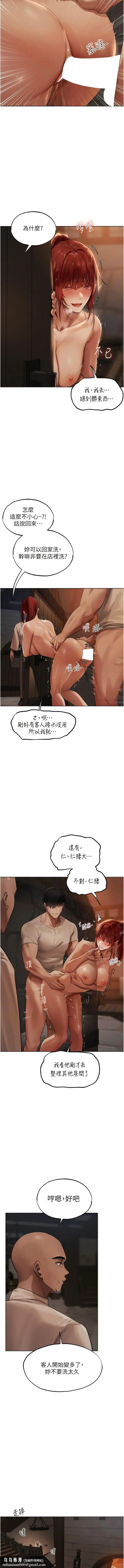 异界猎妻人 - 第26话-和人妻洗鸳鸯浴 - page 9