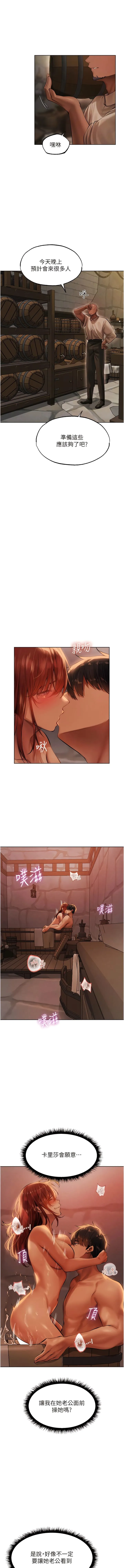 异界猎妻人 - 第26话-和人妻洗鸳鸯浴 - page 12