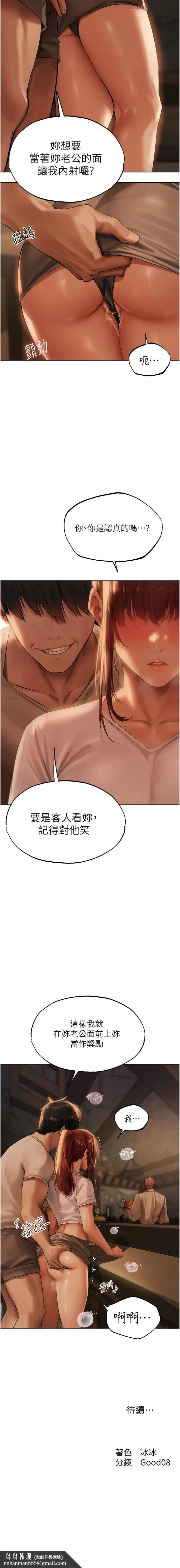 异界猎妻人 - 第26话-和人妻洗鸳鸯浴 - page 15