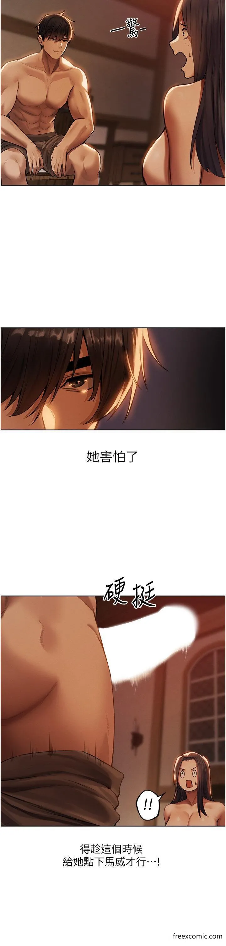 异界猎妻人 - 第29话-不肯屈服的高傲处女 - page 2