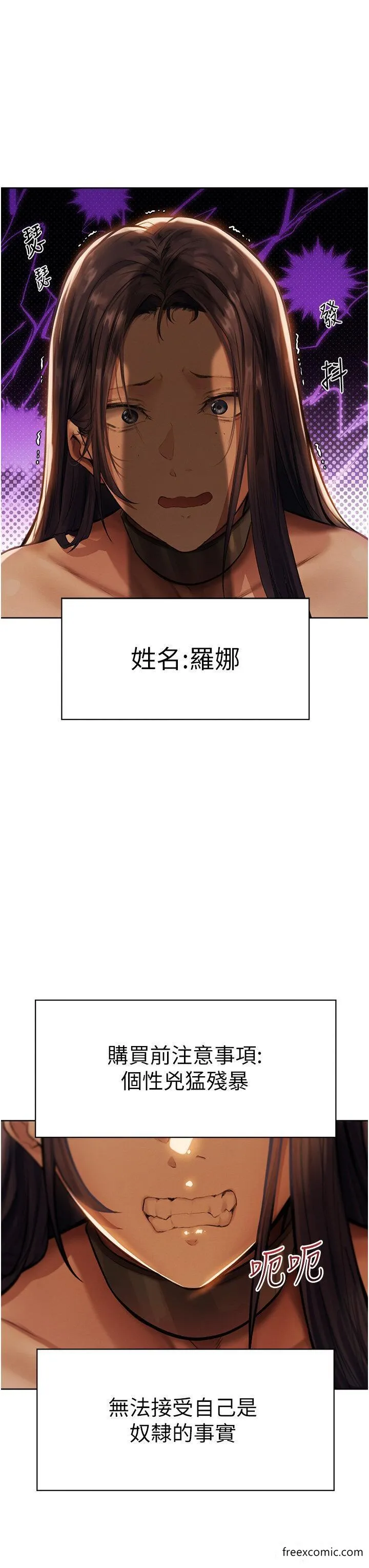 异界猎妻人 - 第29话-不肯屈服的高傲处女 - page 3