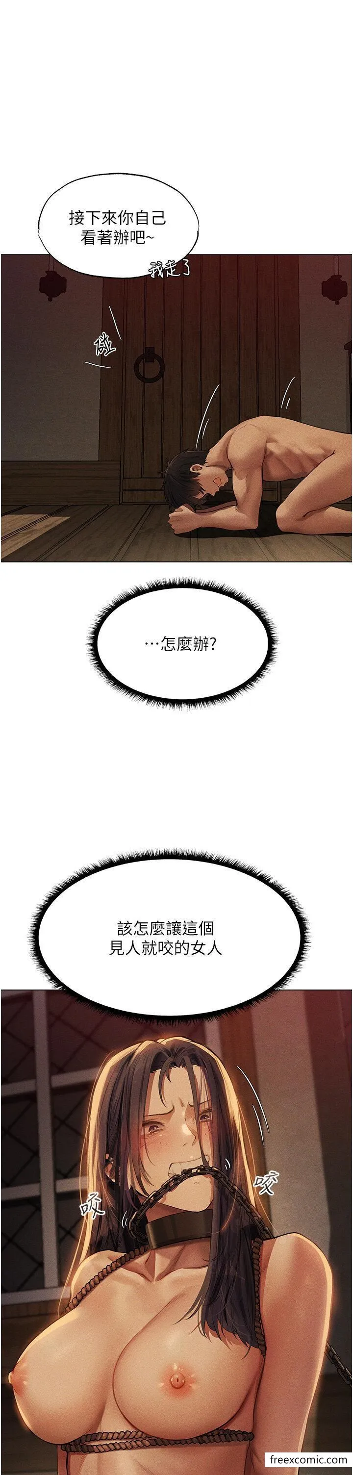 异界猎妻人 - 第29话-不肯屈服的高傲处女 - page 9