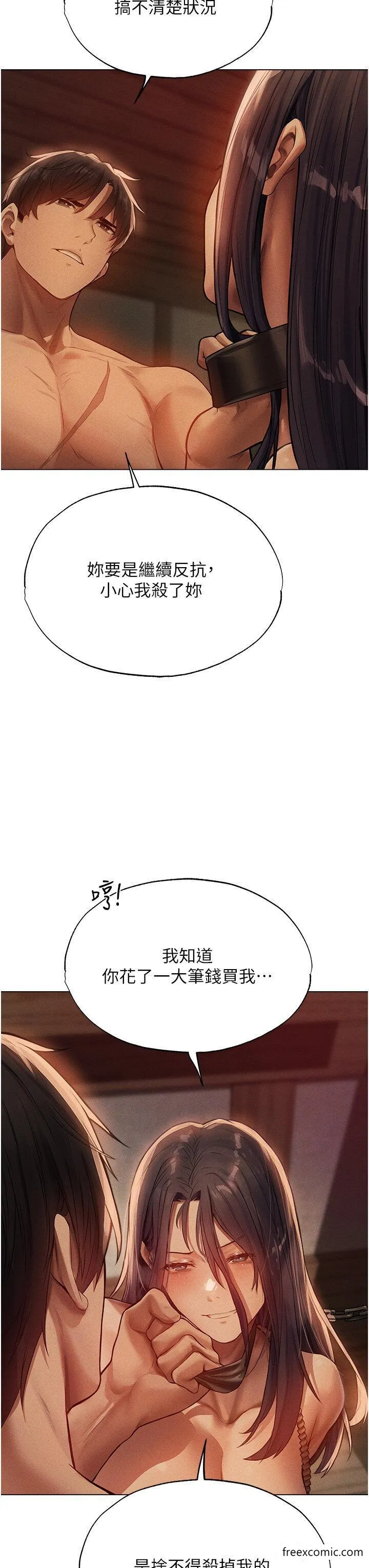 异界猎妻人 - 第29话-不肯屈服的高傲处女 - page 19