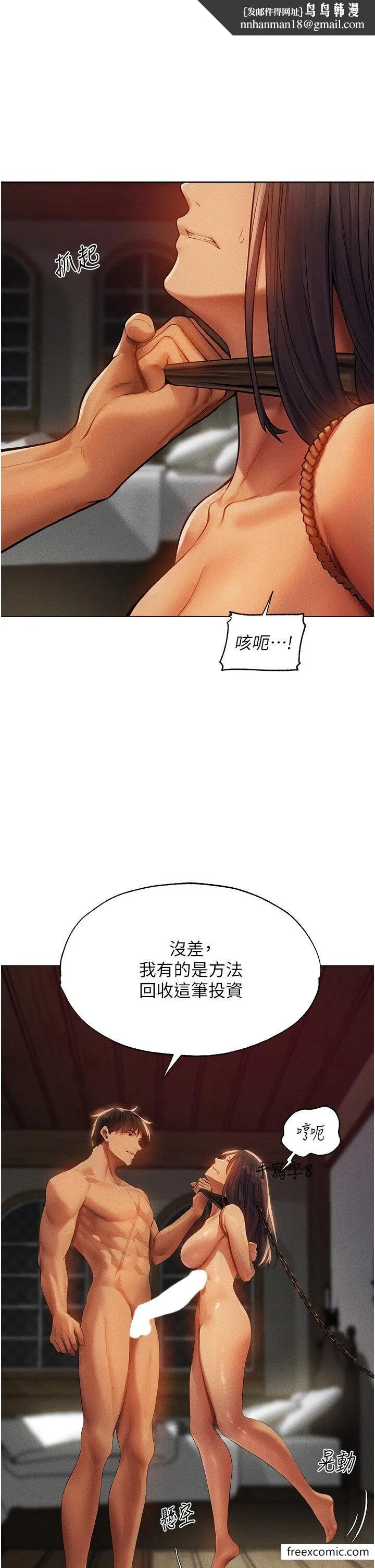 异界猎妻人 - 第29话-不肯屈服的高傲处女 - page 21