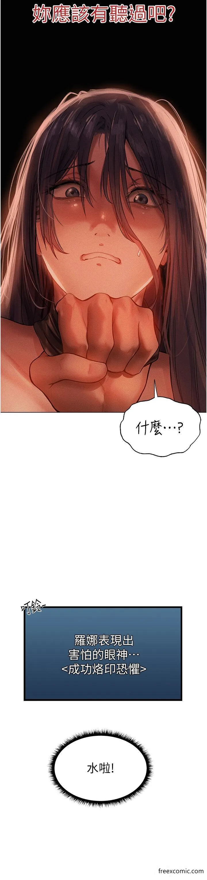 异界猎妻人 - 第29话-不肯屈服的高傲处女 - page 23