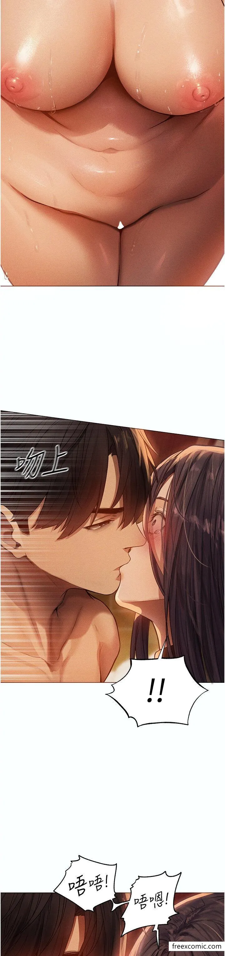 异界猎妻人 - 第29话-不肯屈服的高傲处女 - page 27