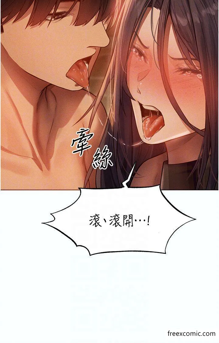 异界猎妻人 - 第29话-不肯屈服的高傲处女 - page 28