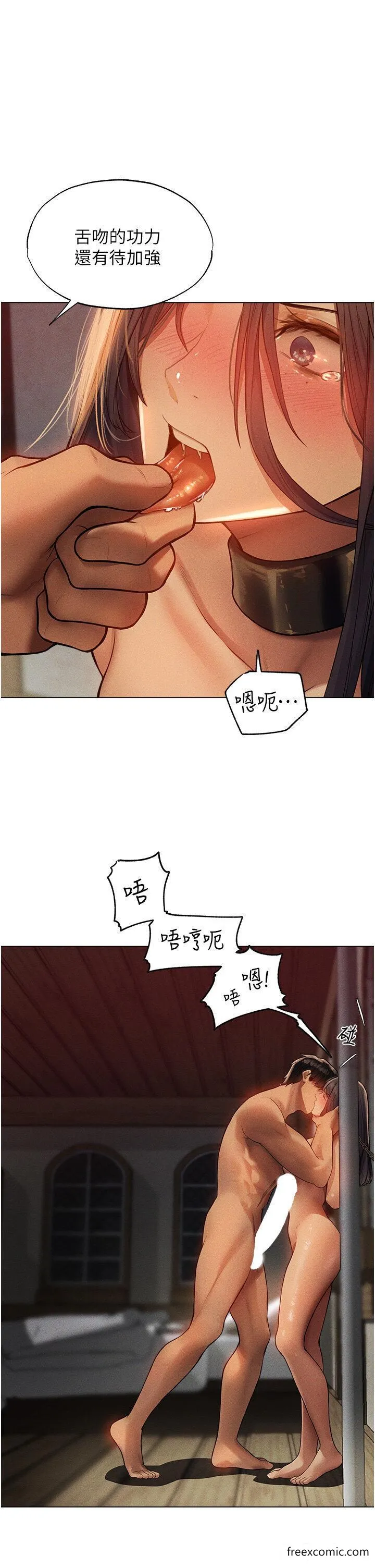 异界猎妻人 - 第29话-不肯屈服的高傲处女 - page 29