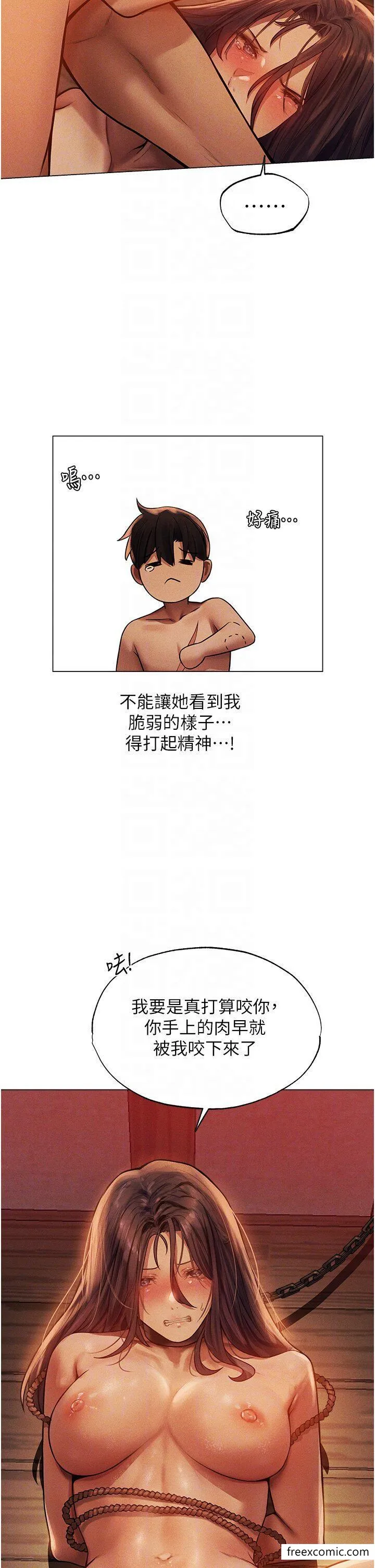 异界猎妻人 - 第29话-不肯屈服的高傲处女 - page 34