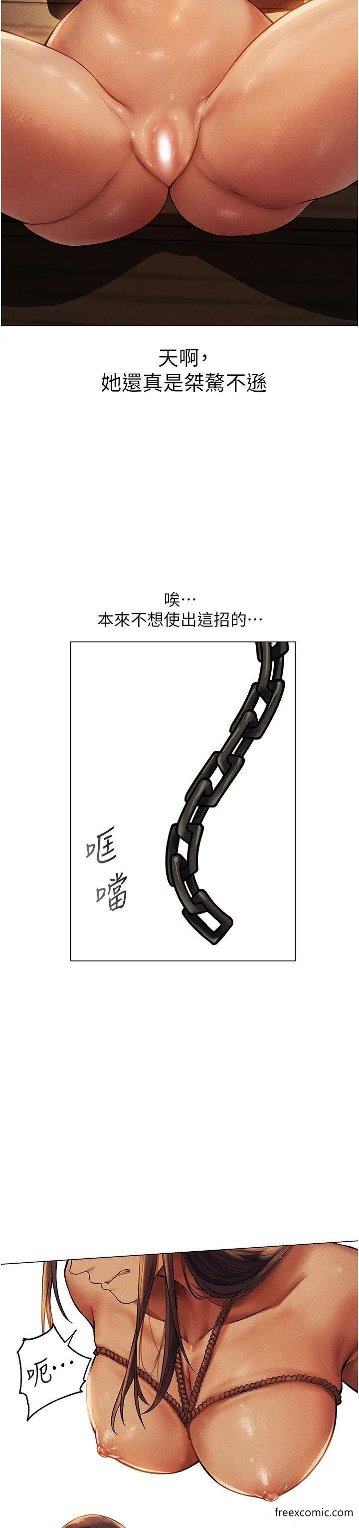 异界猎妻人 - 第29话-不肯屈服的高傲处女 - page 35