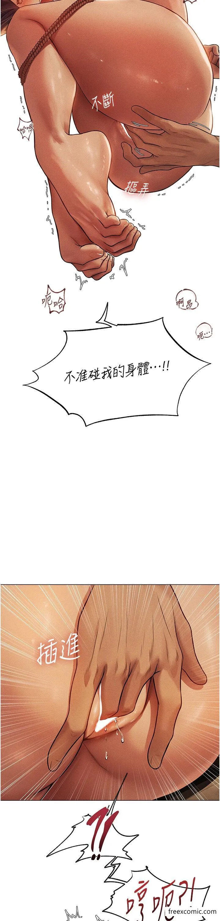 异界猎妻人 - 第29话-不肯屈服的高傲处女 - page 40