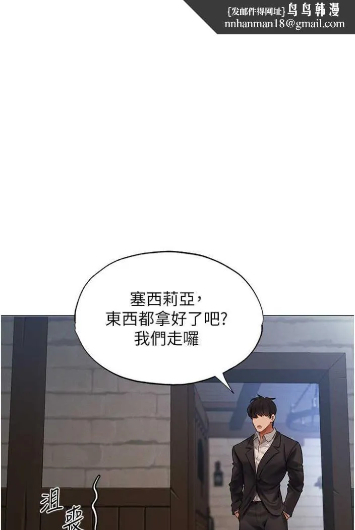 异界猎妻人 - 第42話-調教師的招牌 - page 1