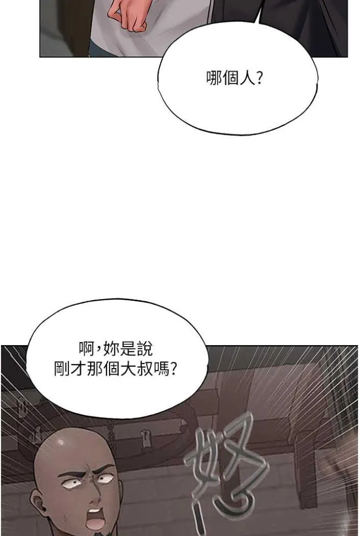 异界猎妻人 - 第42話-調教師的招牌 - page 4