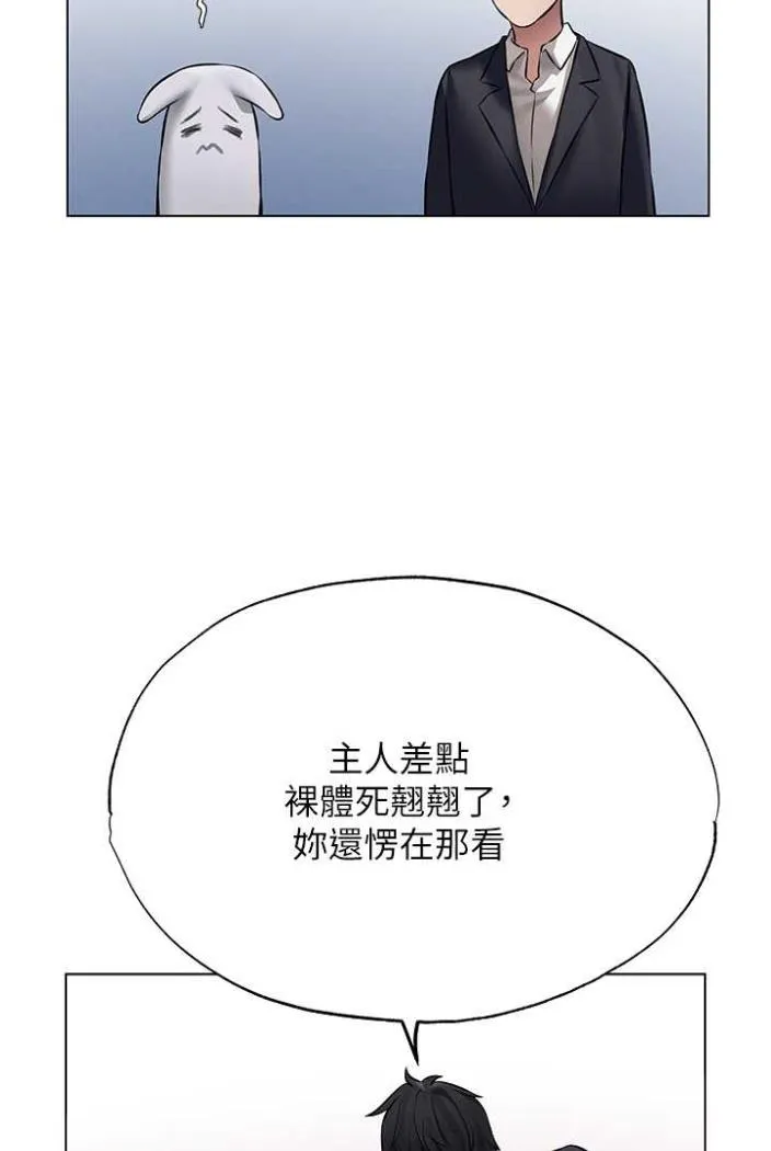 异界猎妻人 - 第42話-調教師的招牌 - page 7