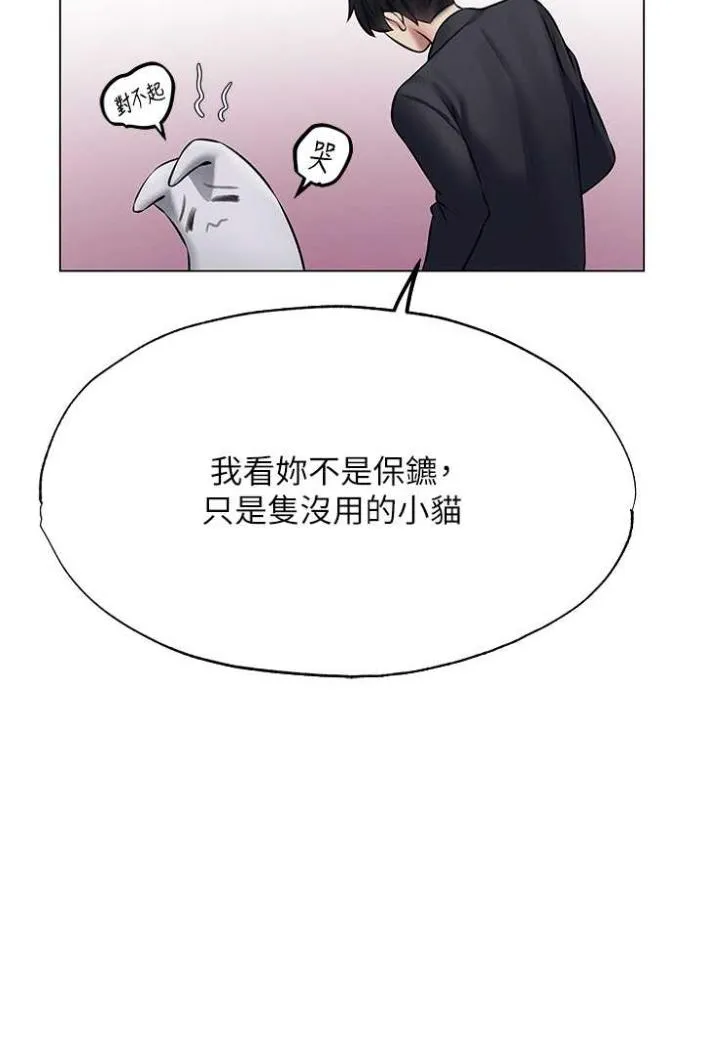 异界猎妻人 - 第42話-調教師的招牌 - page 8