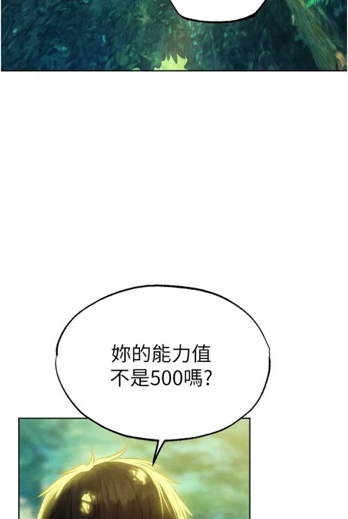 异界猎妻人 - 第42話-調教師的招牌 - page 15