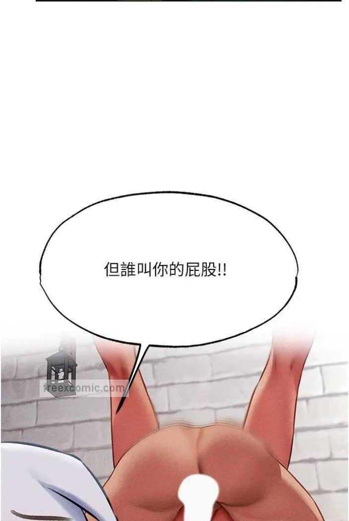 异界猎妻人 - 第42話-調教師的招牌 - page 18