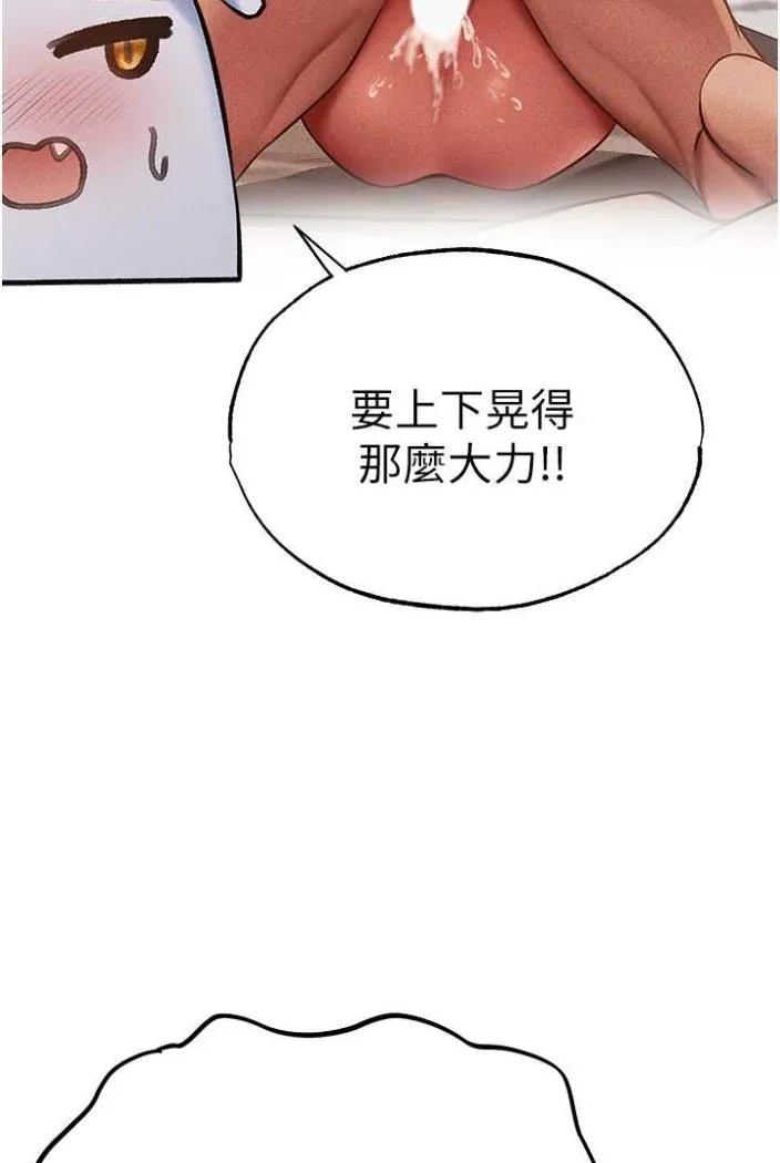 异界猎妻人 - 第42話-調教師的招牌 - page 19