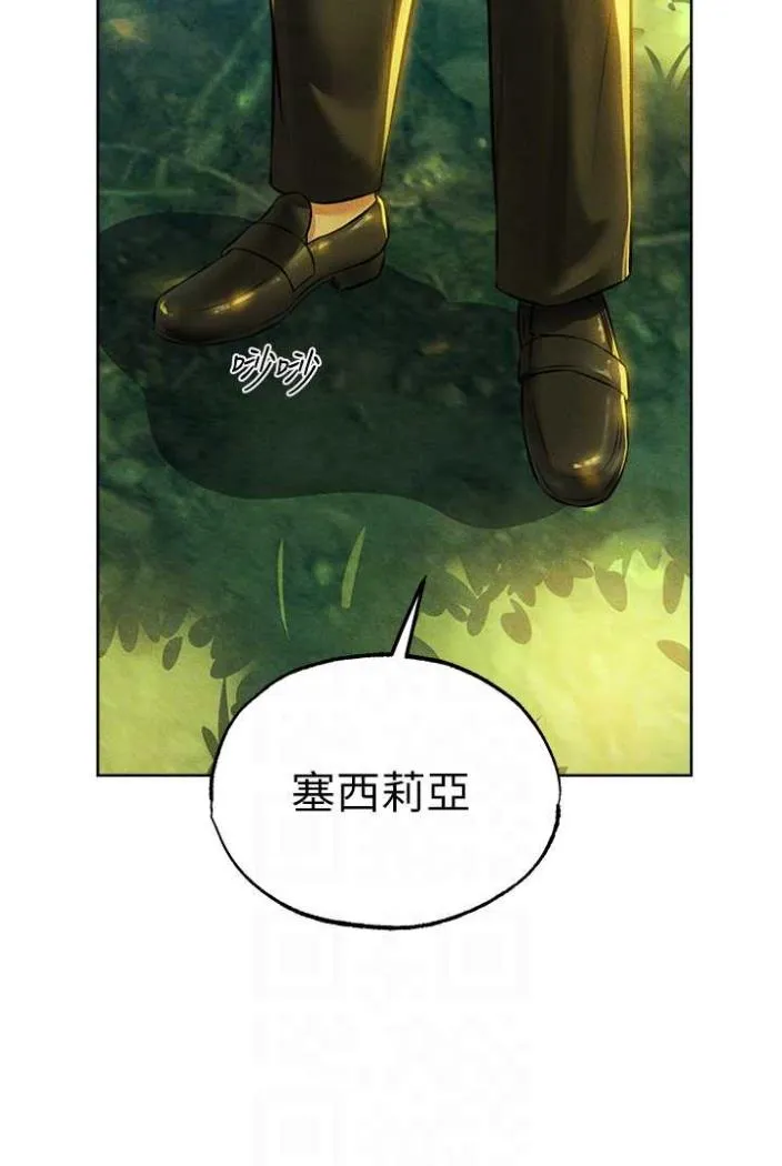 异界猎妻人 - 第42話-調教師的招牌 - page 23