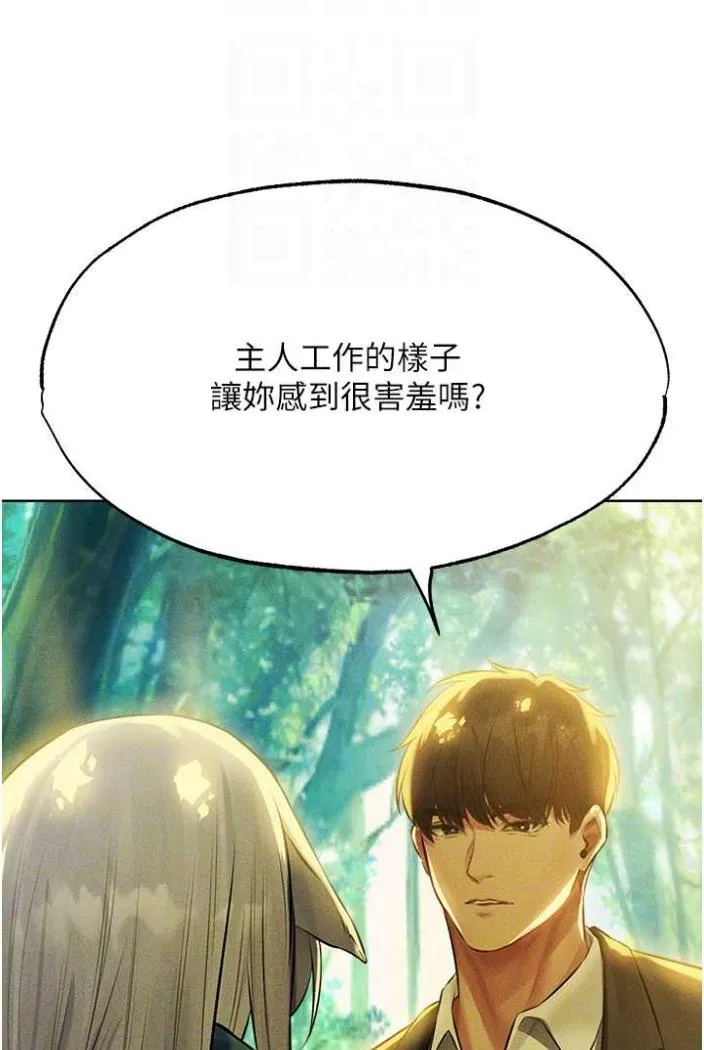 异界猎妻人 - 第42話-調教師的招牌 - page 24