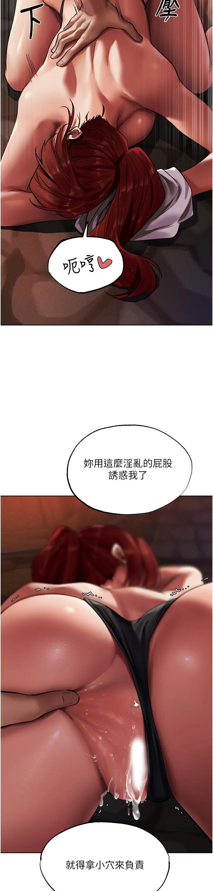 异界猎妻人 - 第21话-操鲍鲍赚饱饱 - page 2