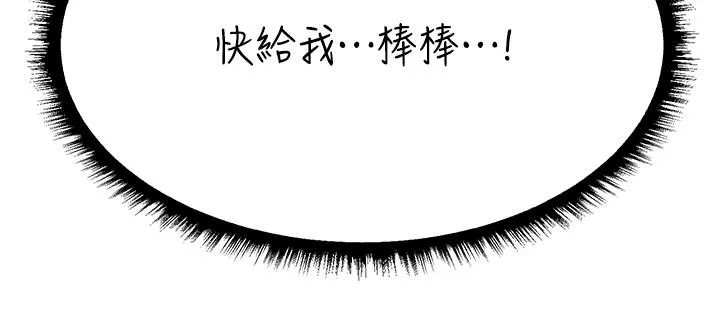 异界猎妻人 - 第21话-操鲍鲍赚饱饱 - page 5