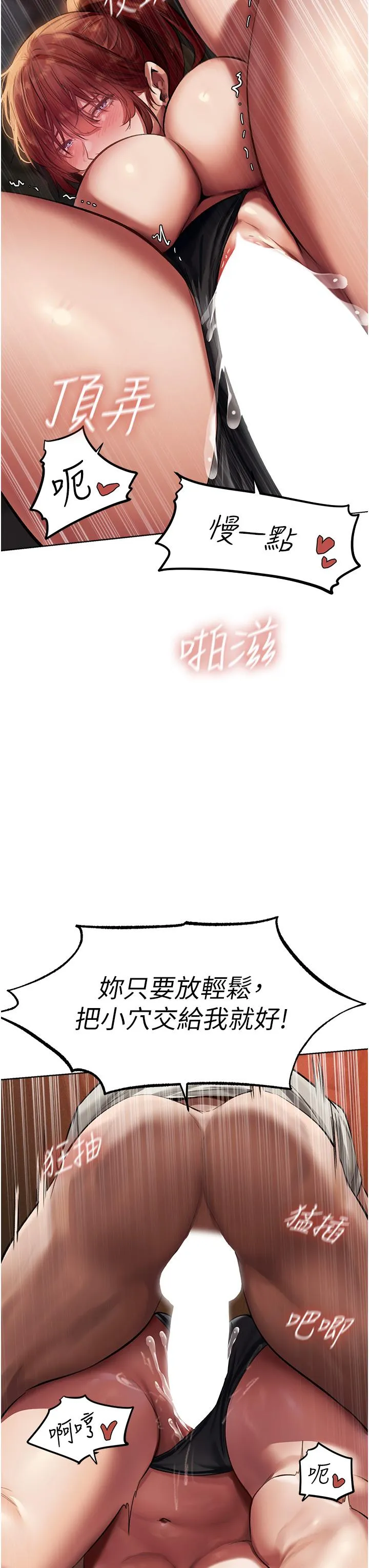 异界猎妻人 - 第21话-操鲍鲍赚饱饱 - page 13