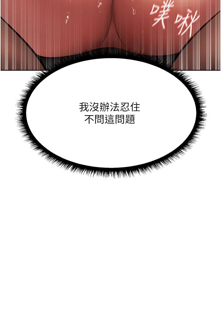 异界猎妻人 - 第21话-操鲍鲍赚饱饱 - page 20