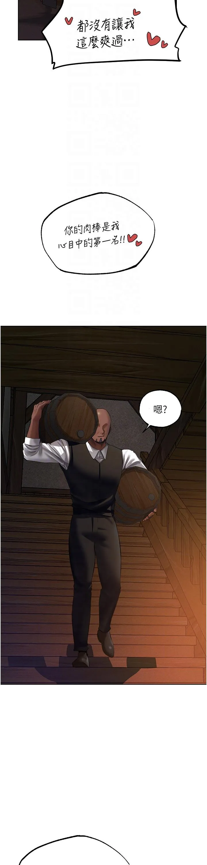 异界猎妻人 - 第21话-操鲍鲍赚饱饱 - page 22