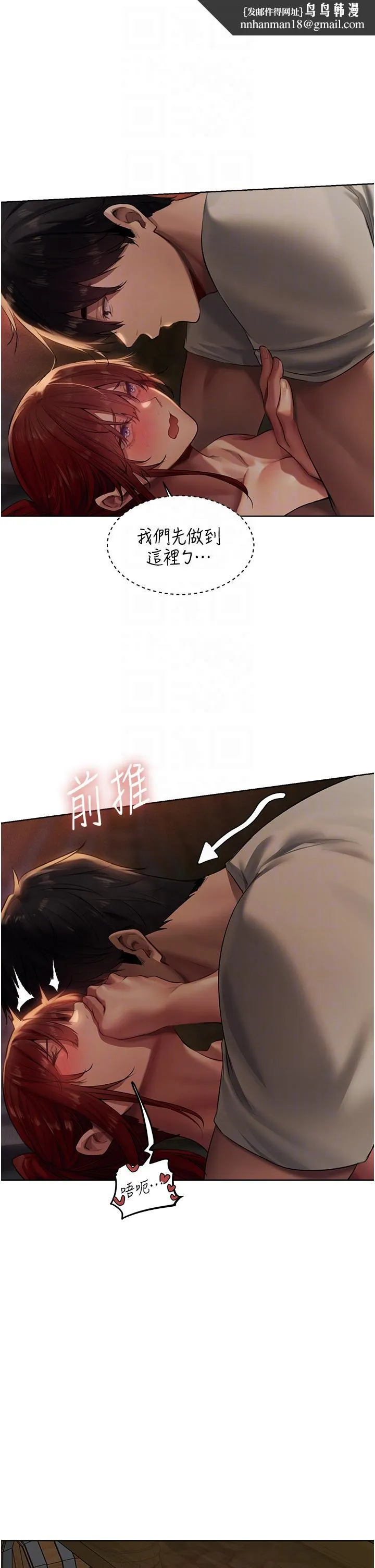 异界猎妻人 - 第21话-操鲍鲍赚饱饱 - page 26