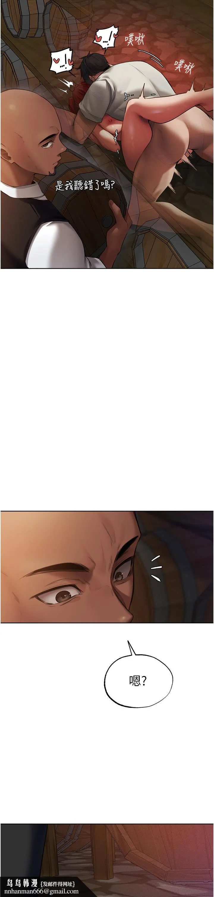 异界猎妻人 - 第21话-操鲍鲍赚饱饱 - page 27