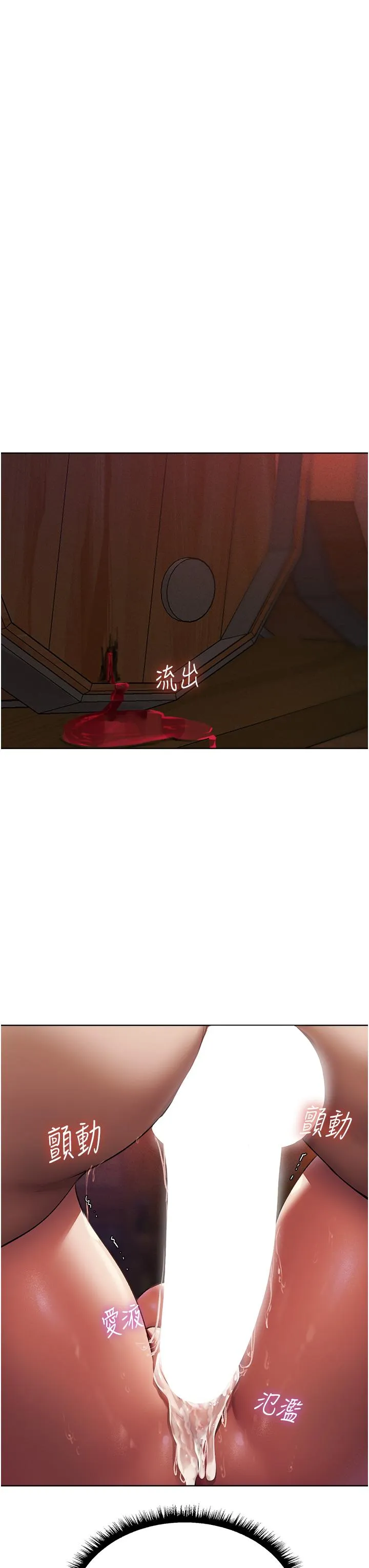 异界猎妻人 - 第21话-操鲍鲍赚饱饱 - page 31