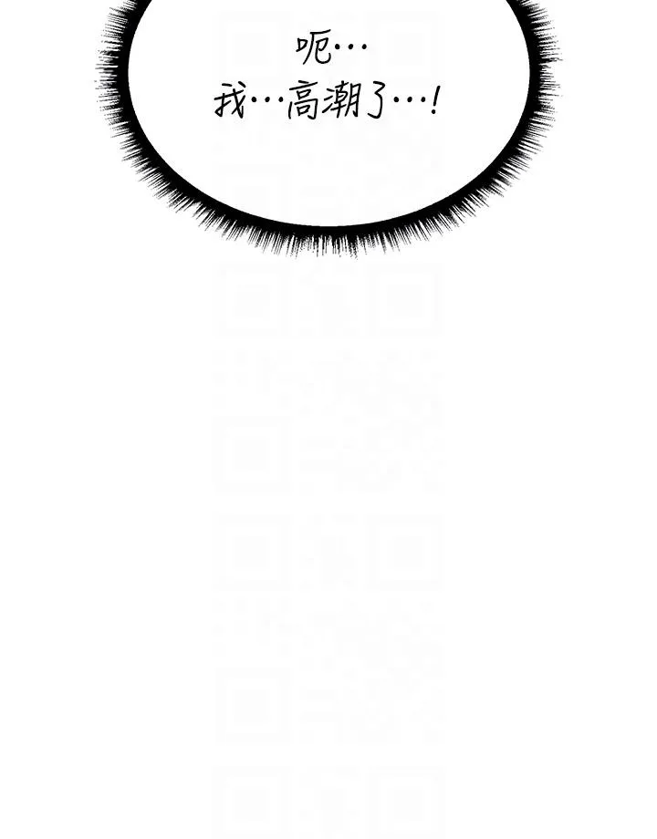 异界猎妻人 - 第21话-操鲍鲍赚饱饱 - page 32