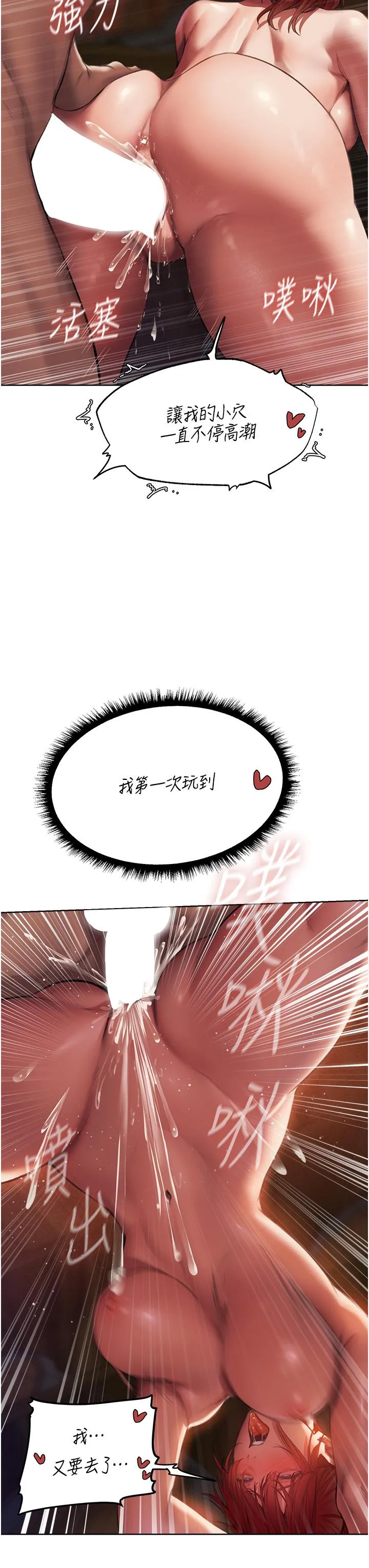 异界猎妻人 - 第21话-操鲍鲍赚饱饱 - page 40
