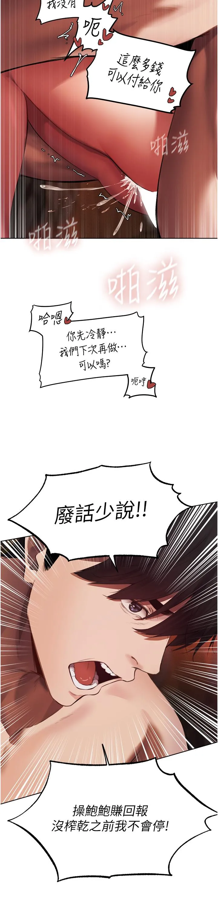 异界猎妻人 - 第21话-操鲍鲍赚饱饱 - page 49