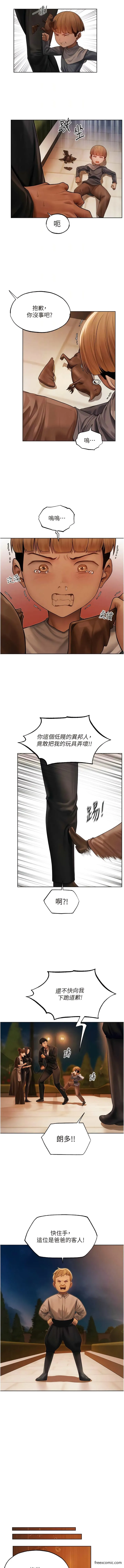 异界猎妻人 - 第32話-初遇S級人妻 - page 5