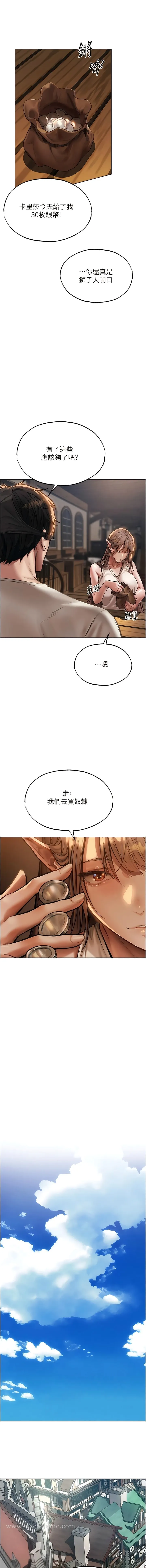 异界猎妻人 - 第28话-猎人的头号奴隶 - page 4