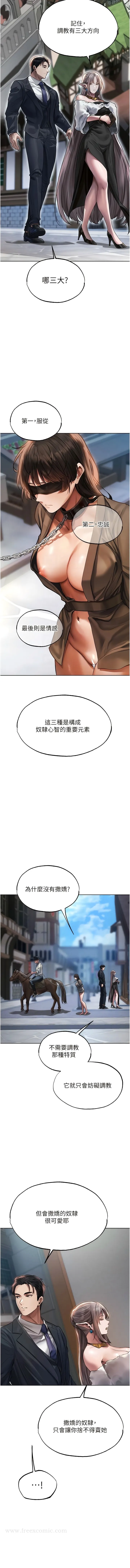 异界猎妻人 - 第28话-猎人的头号奴隶 - page 5