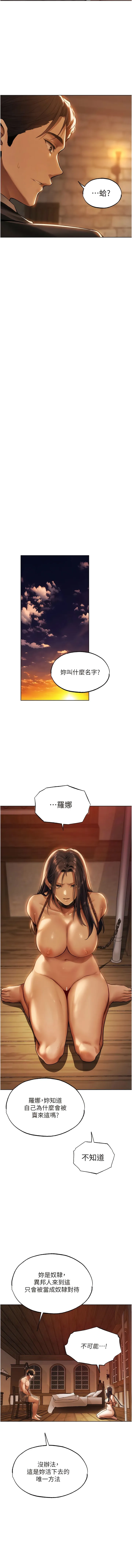 异界猎妻人 - 第28话-猎人的头号奴隶 - page 15