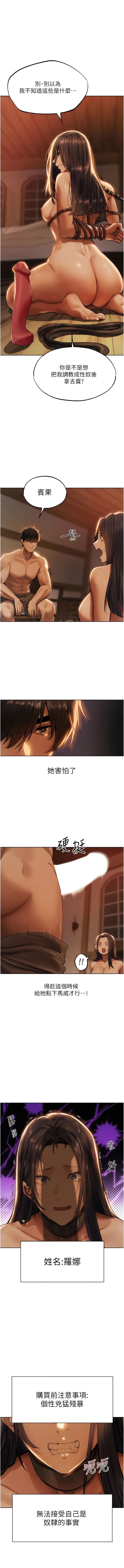 异界猎妻人 - 第28话-猎人的头号奴隶 - page 16