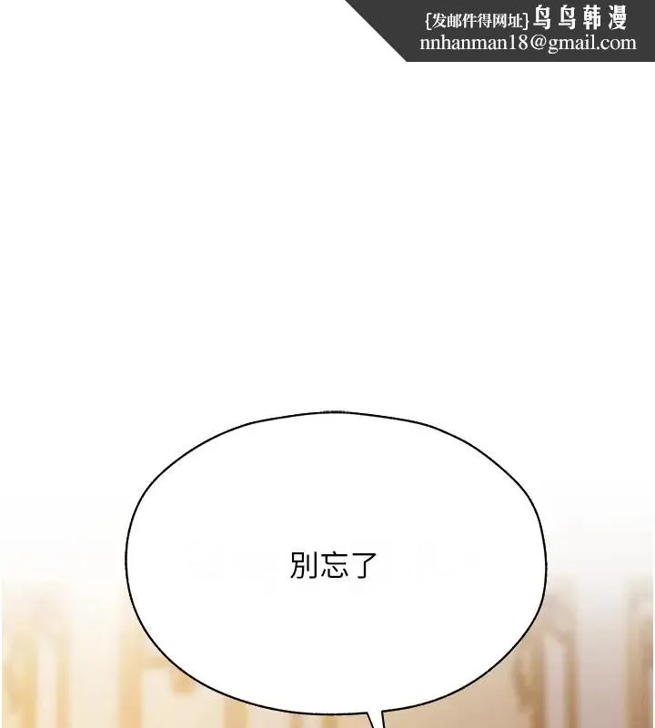 异界猎妻人 - 第60話-解鎖女僕私密處 - page 1