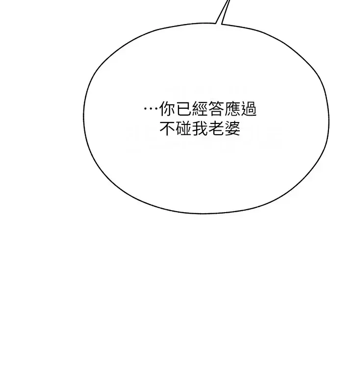 异界猎妻人 - 第60話-解鎖女僕私密處 - page 3