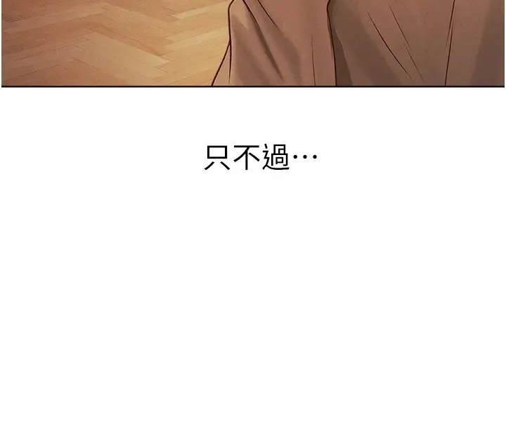 异界猎妻人 - 第60話-解鎖女僕私密處 - page 6